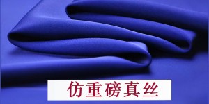 Is polyester blended fabric safe? (What fibers can it be blended with)