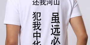 What is the process of customizing short-sleeved T-shirts (how to customize diy T-shirts)