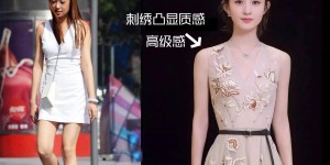 What kind of fabric shows texture (the key is to master these four points when choosing a style)