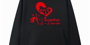 Are there any particular requirements for class reunion sweatshirts? (Class reunion sweatshirts and shirts can be laid out like this)