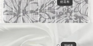 What does fine cloth mean (you must know fabric knowledge to make clothing)