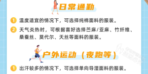 What fabric is good for summer short-sleeves (remember to look for these fabrics)