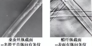 What kind of fabric is acetic acid (what is the difference from silk)