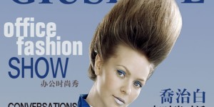 Professional Wear Production George White Professional Wear Dialogue with Fashion (Photo)