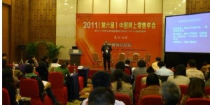 China Online Wholesale Annual Conference for Professional Wear Customization Concludes, Branded Men’s Wear Becomes Focus