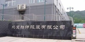 Customized business attire for men: Your clothes are customized and I decide my stage (picture)