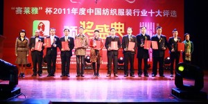 The 2011 Textile and Apparel Industry Top Ten Selection Awards Ceremony for Professional Wear Production was held in Diaoyutai