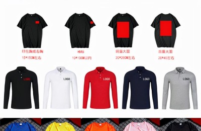 What are the requirements for customizing T-shirts (what do you need to provide when customizing corporate cultural shirts)