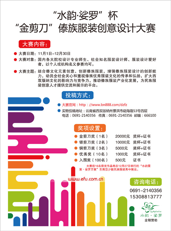 Dai Nationality Clothing