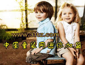 China Children's Clothing Network invites you to join