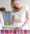=woman, pregnant , before pregnancy